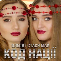 Олеся Май